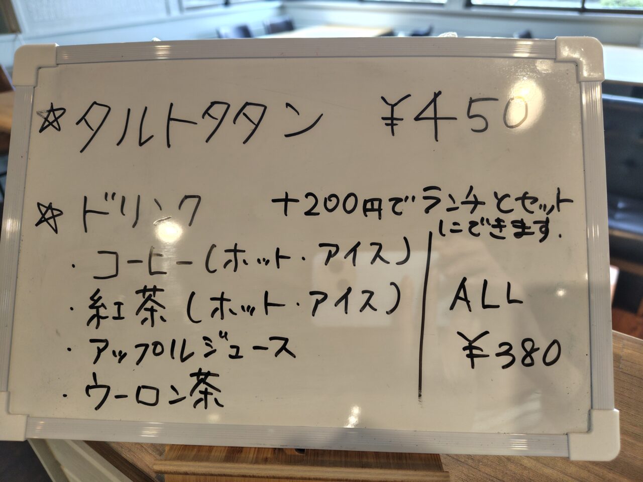 2025年タベマ食堂