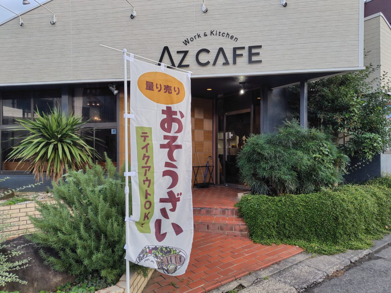 2025年タベマ食堂