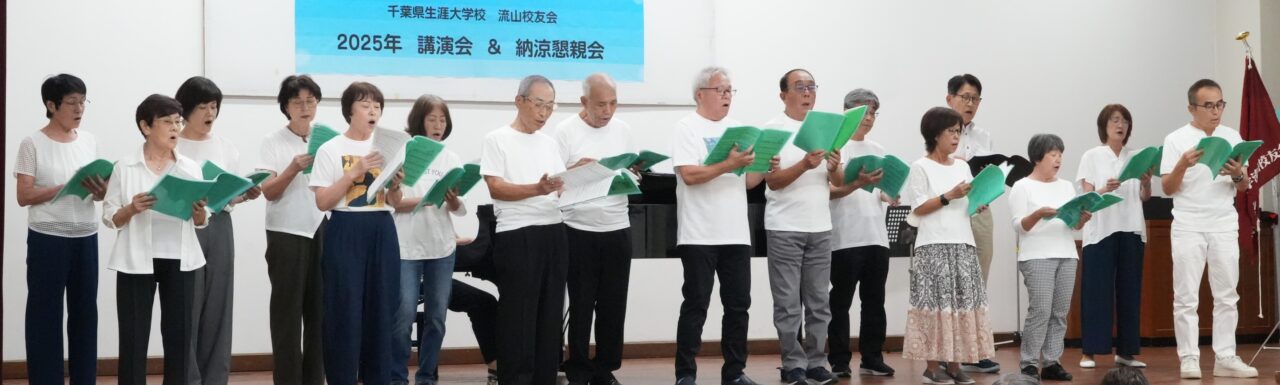 2025年東葛飾学園チャリティーコンサート