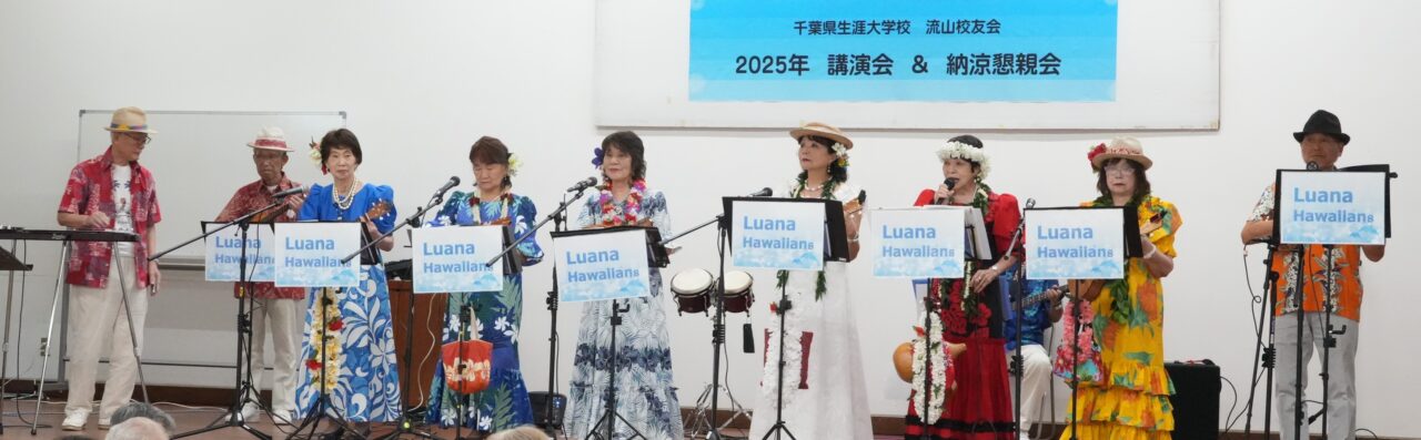 2025年東葛飾学園チャリティーコンサート