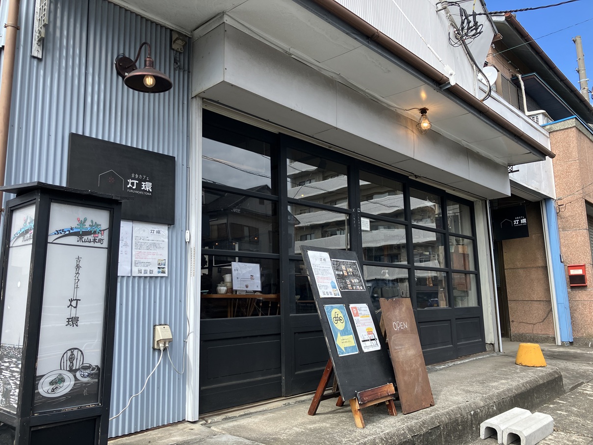 2025年古舎カフェ灯環