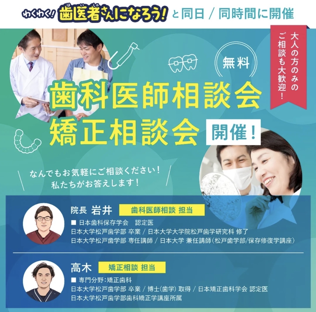 2025年クローバー歯科