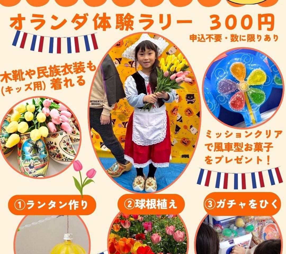 2025年シントマールテン祭