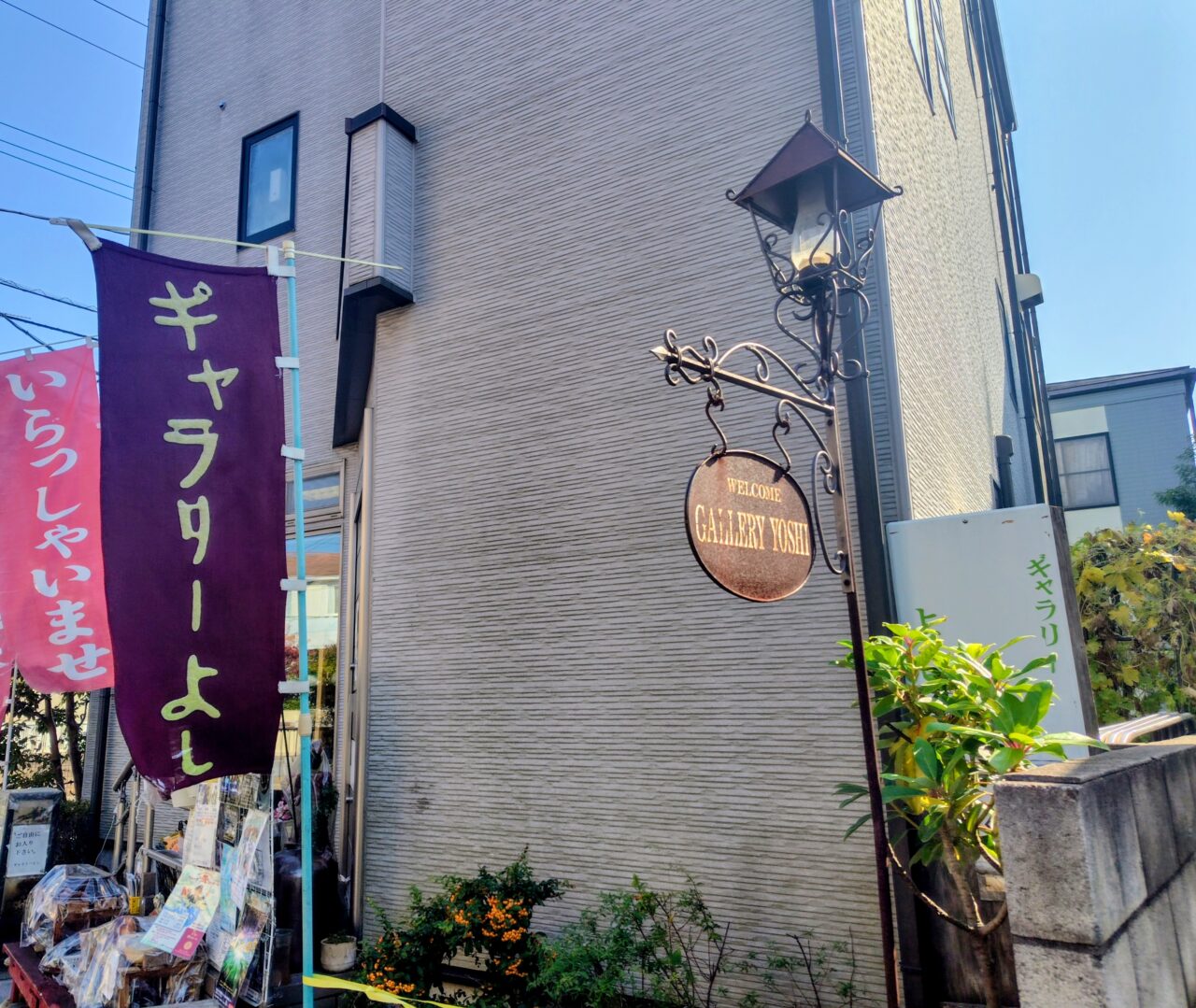 2025年ギャラリーよし