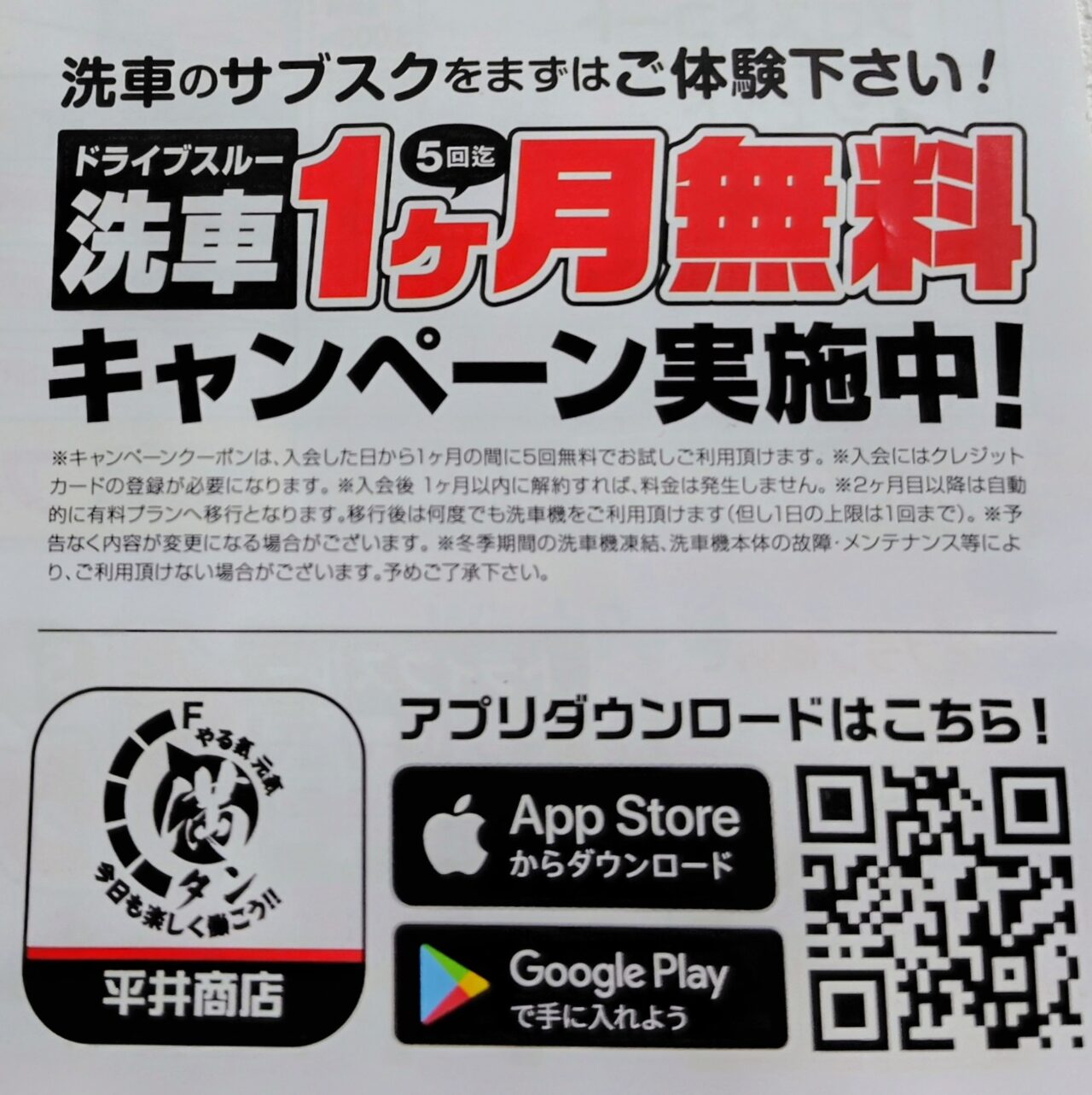 2025年エネオス運河SS