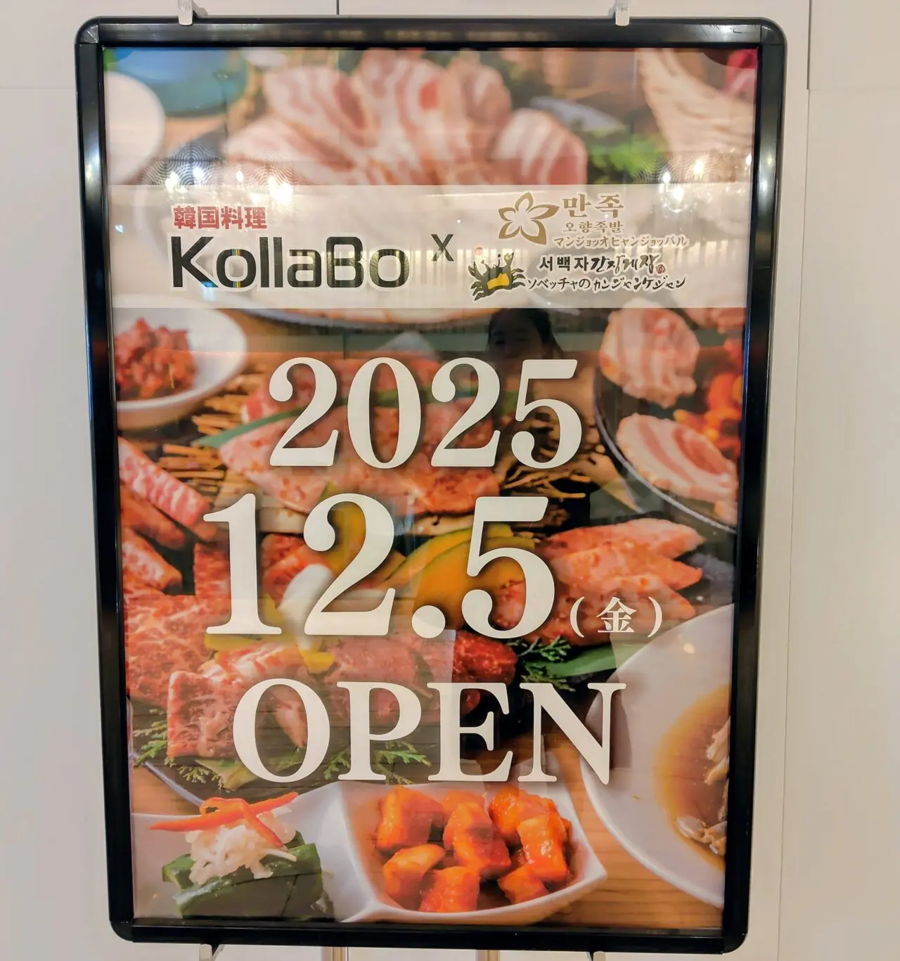 2025年おおたかの森S.C