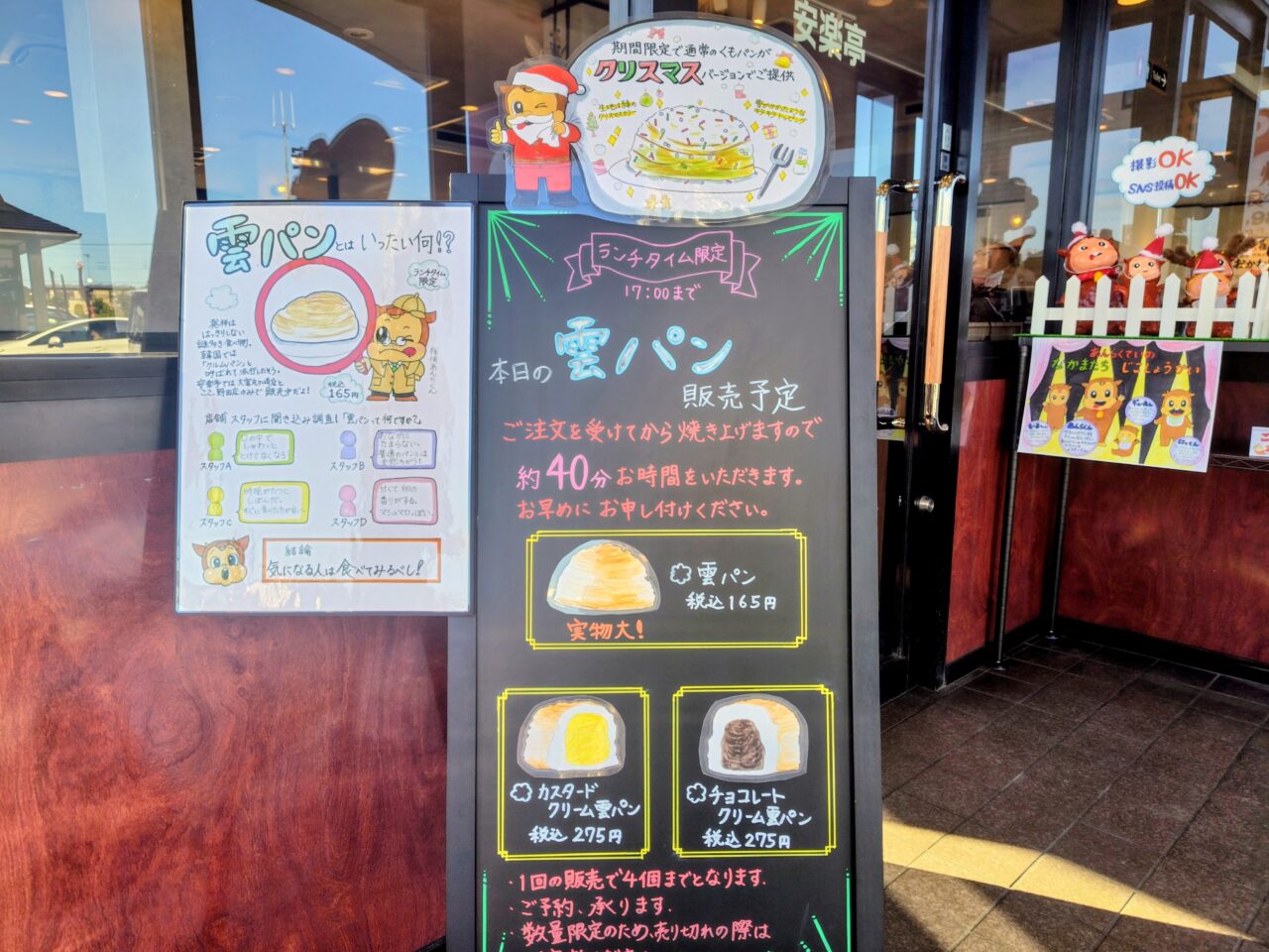 2025年安楽亭野田店