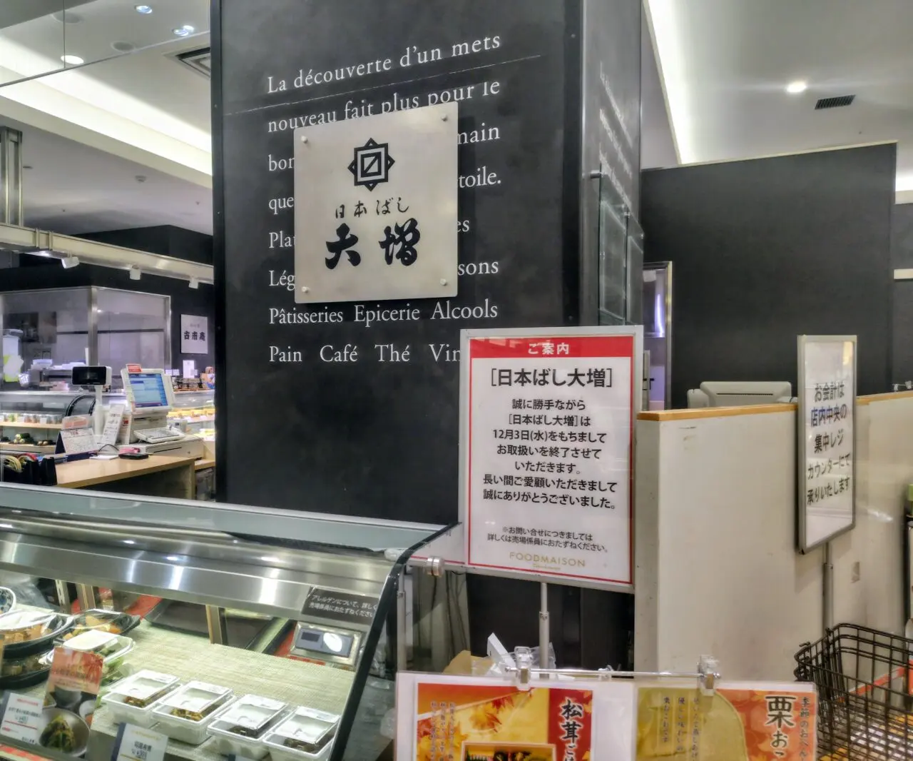 2025年流山おおたかの森S.C