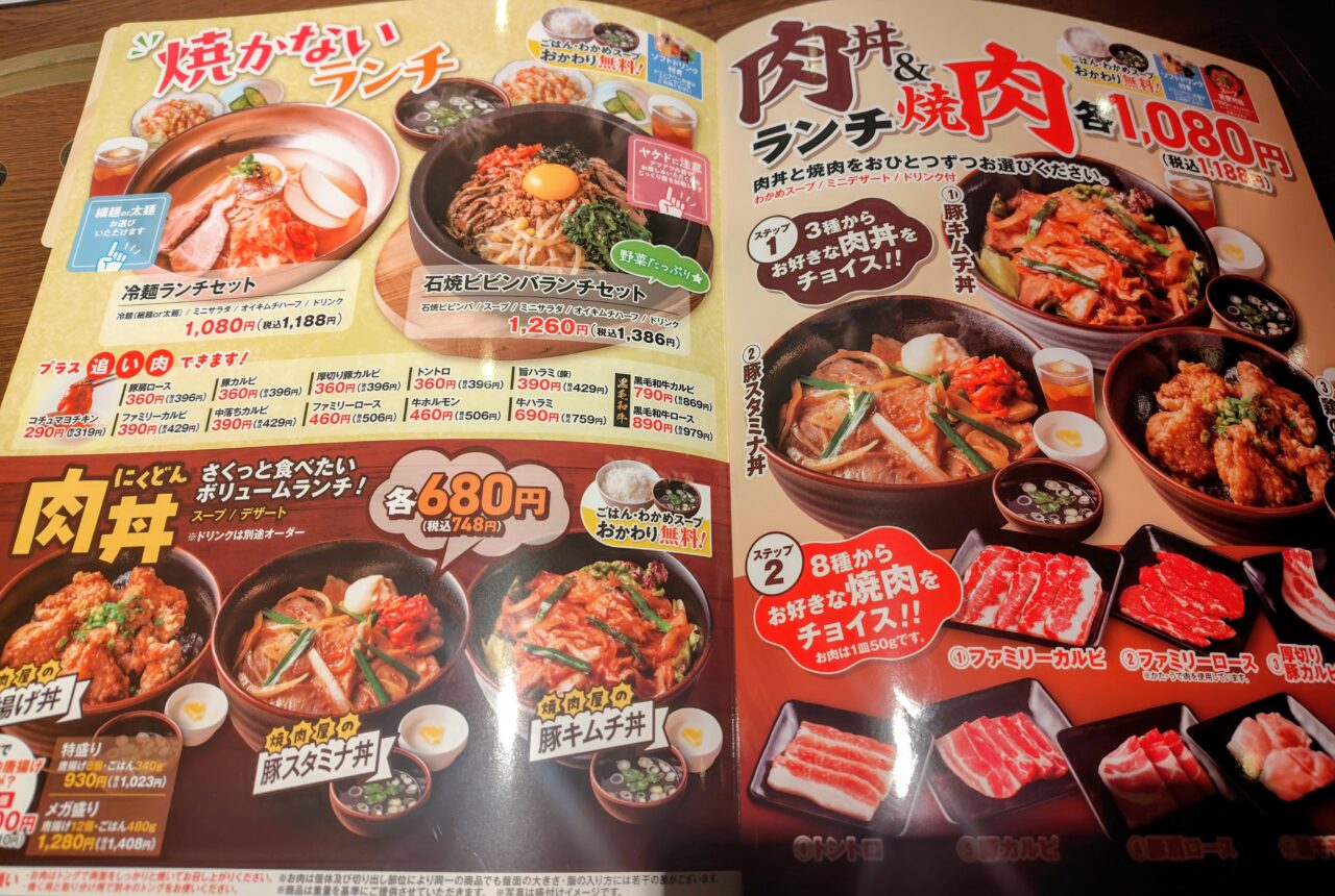 2025年安楽亭野田店