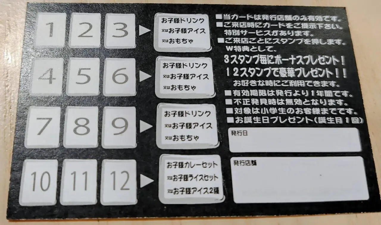 2025年安楽亭野田店