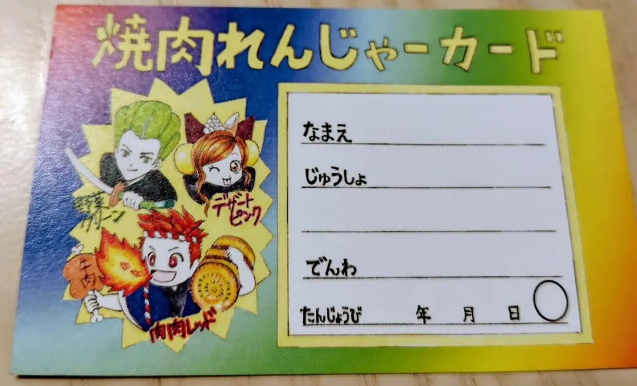 2025年安楽亭野田店