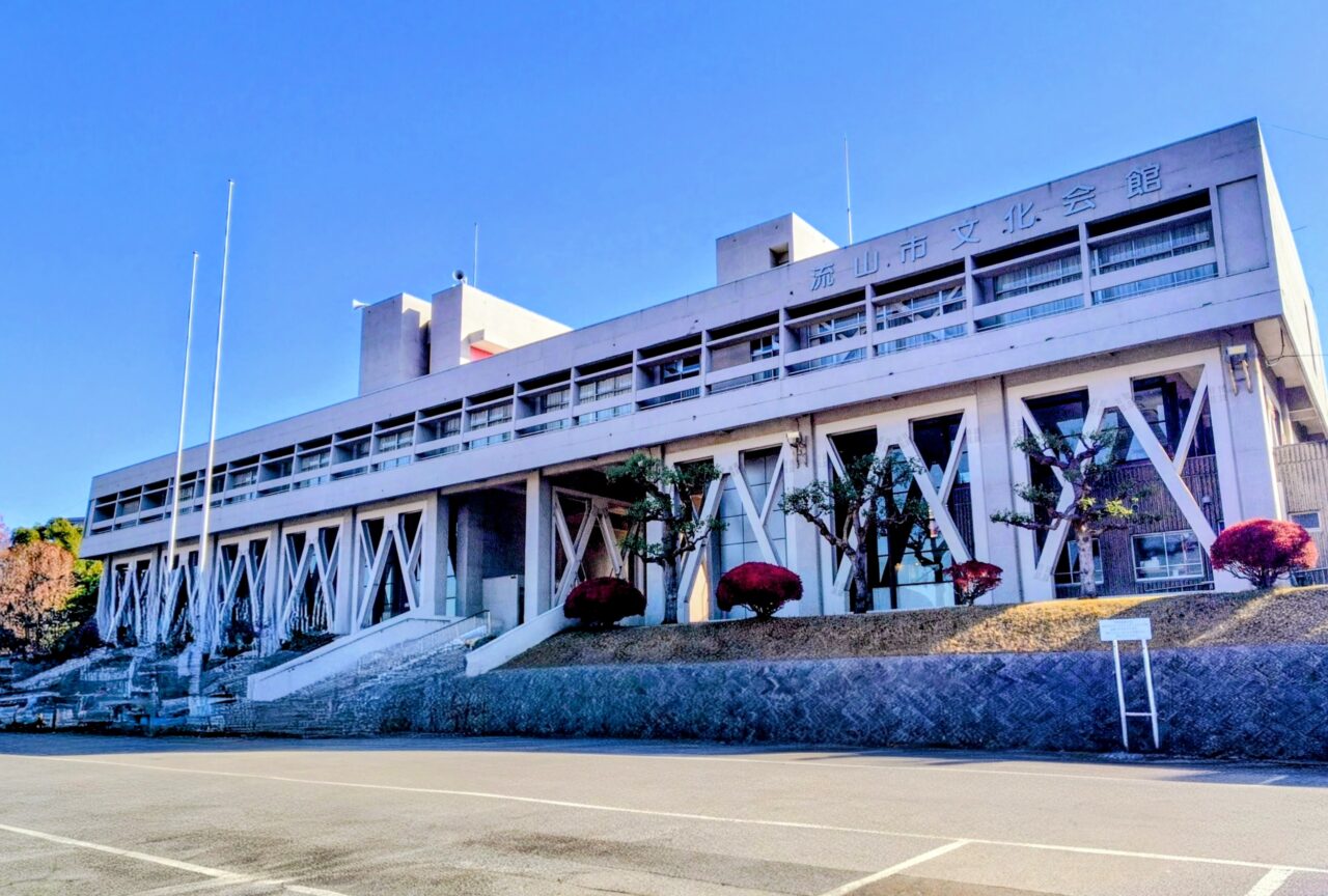 2025年流山市文化会館