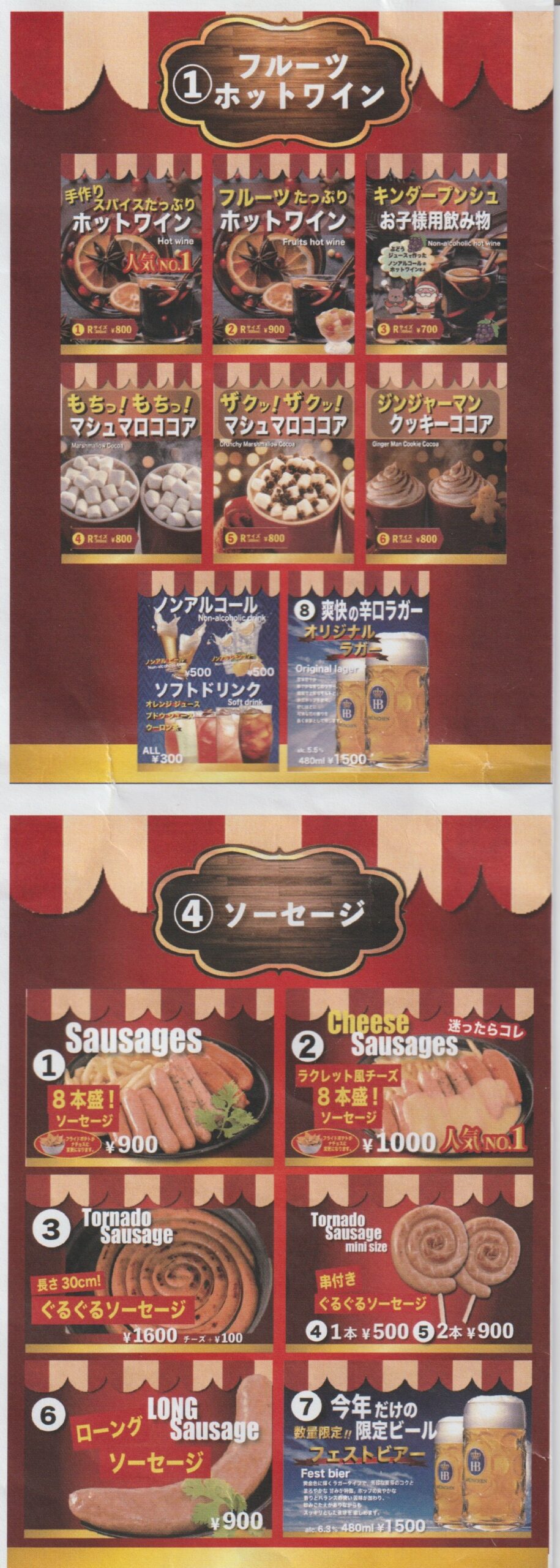 2025年流山おおたかの森クリスマスマーケット