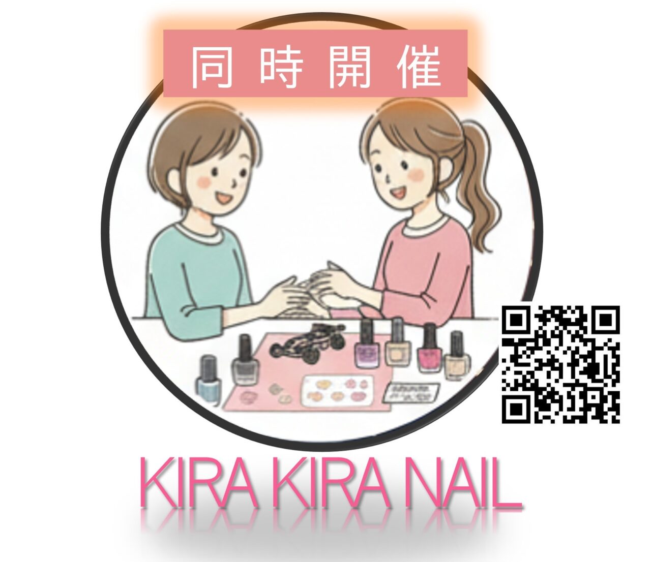 2026年流山ミニ四駆クラブ