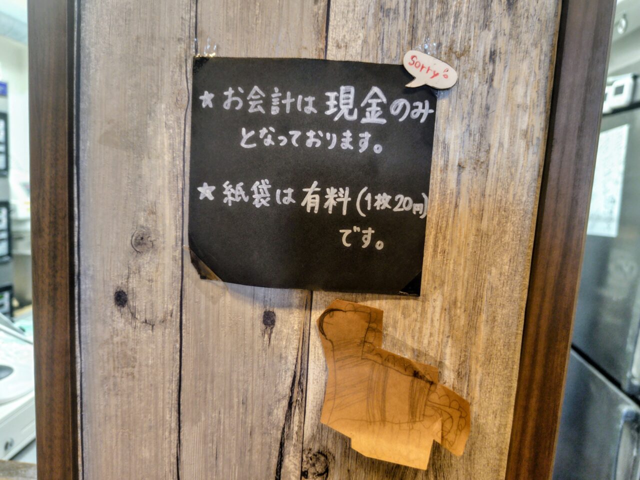 2025年BAKERY SYMPATHY