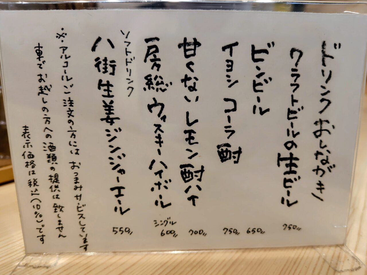 2025年新田八之助