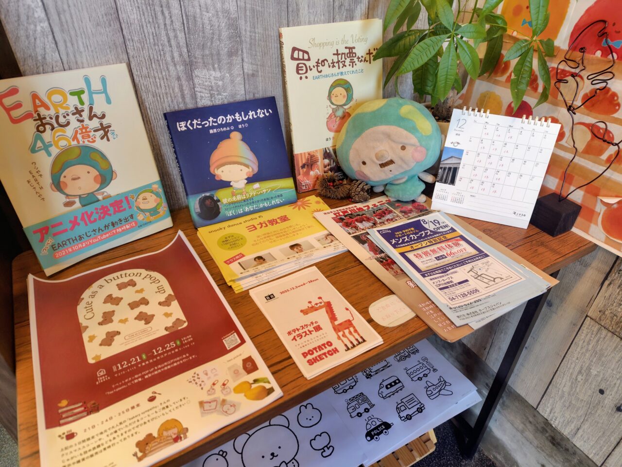 2025年BAKERY SYMPATHY