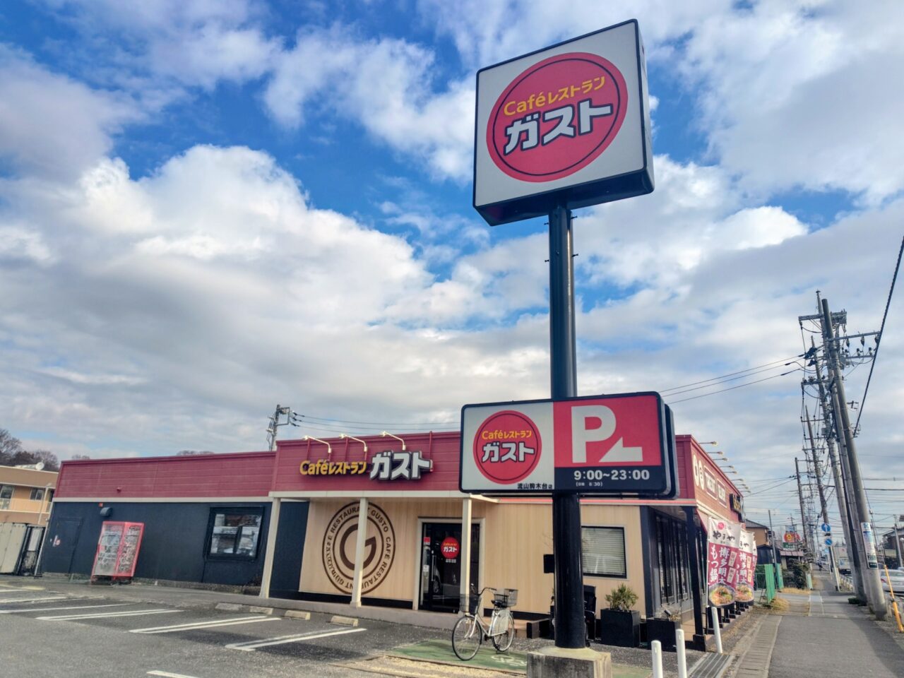 2026年資さんうどん流山