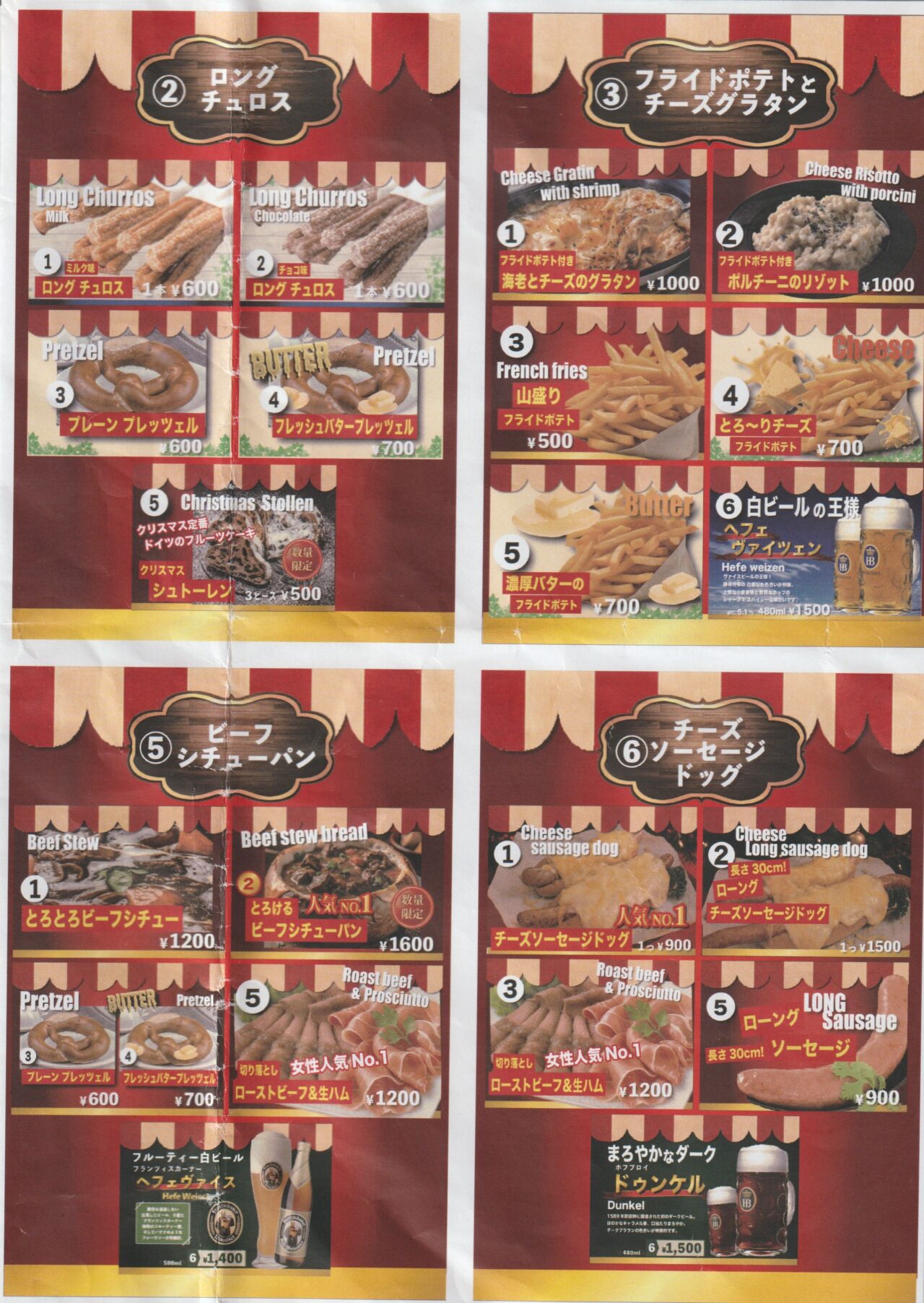 2025年流山おおたかの森クリスマスマーケット