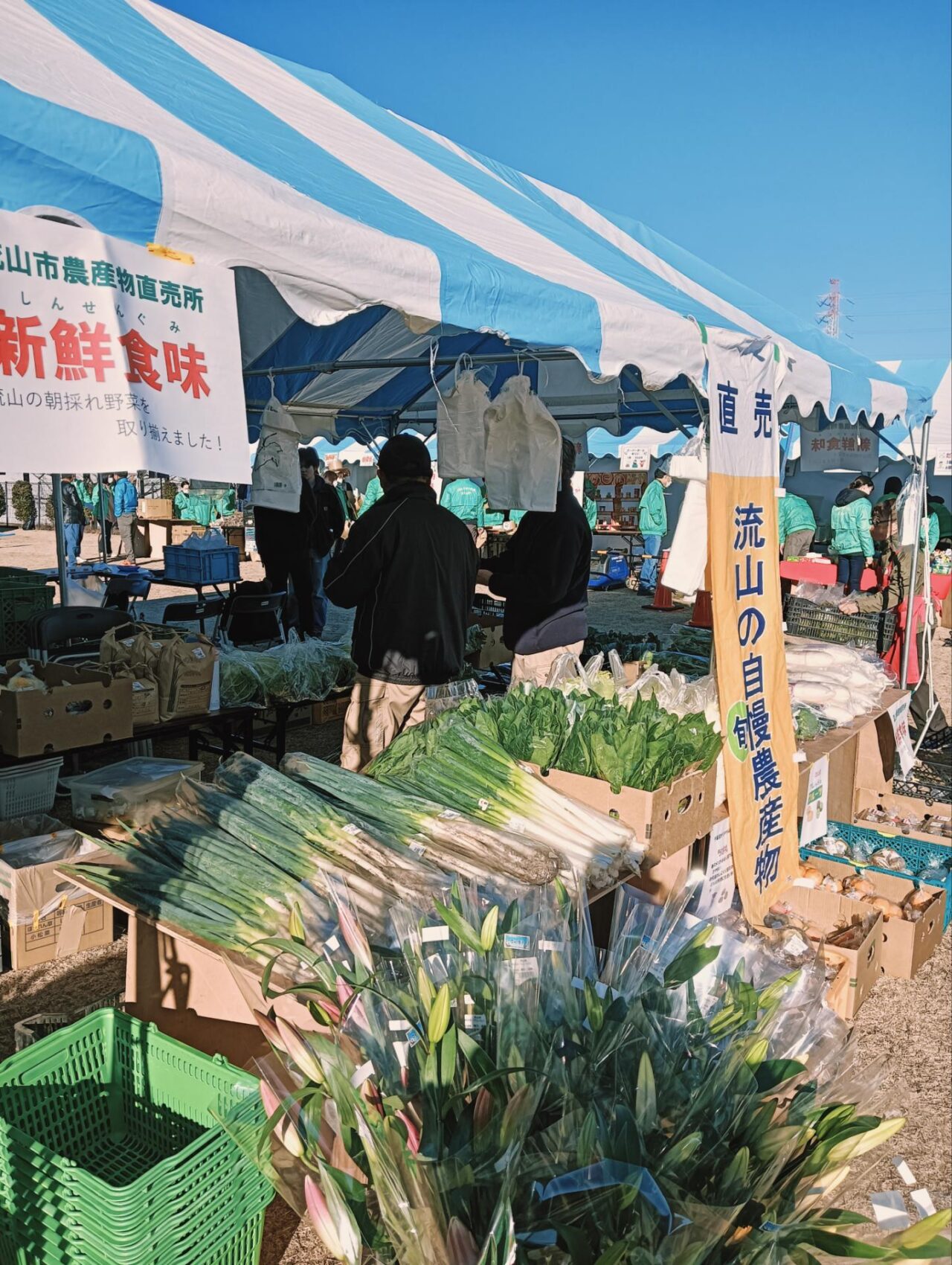 2025年流山農業まつり