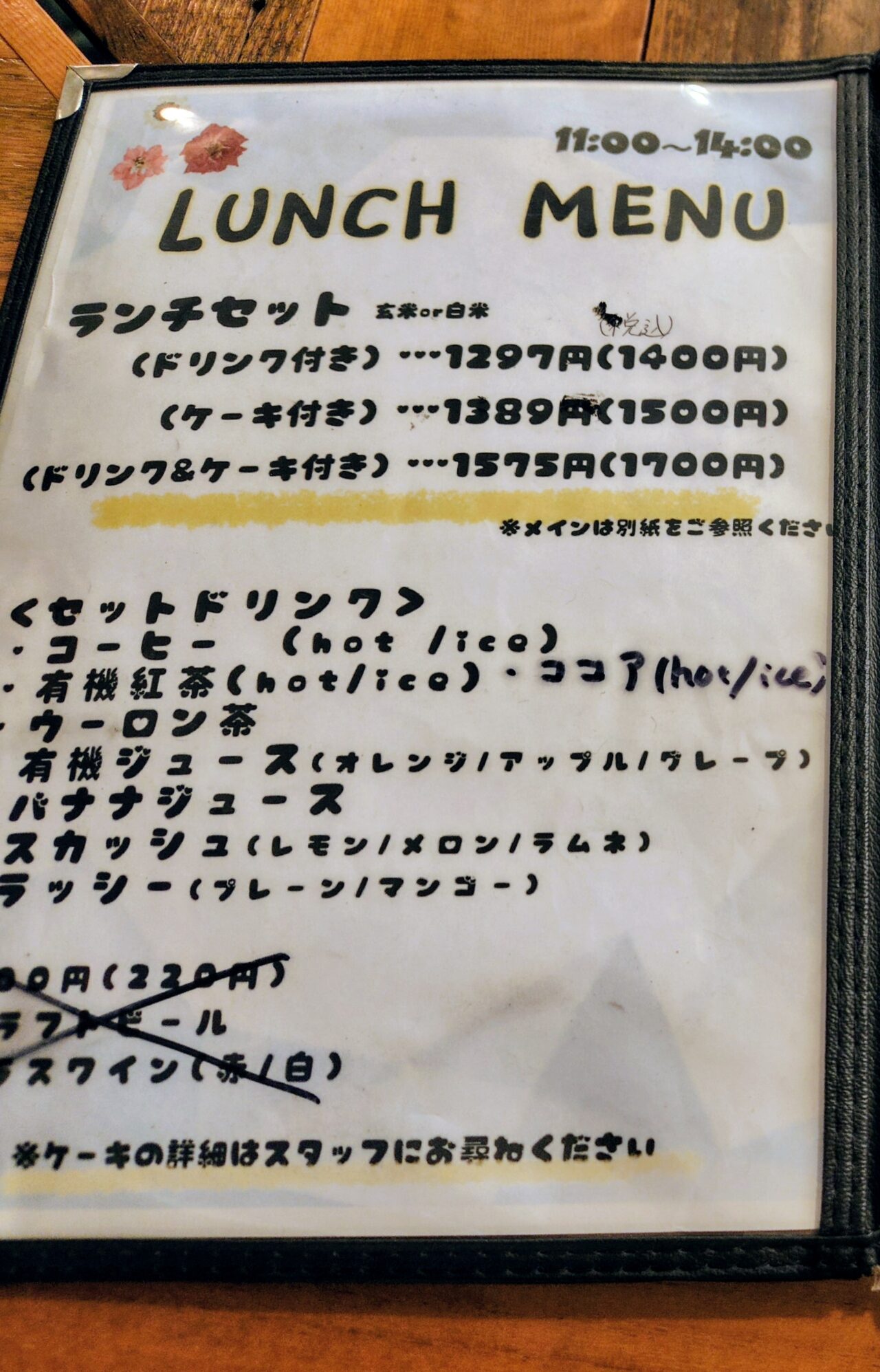 2026年ごはんcafe Moi