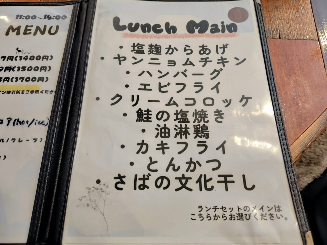 2026年ごはんcafe Moi