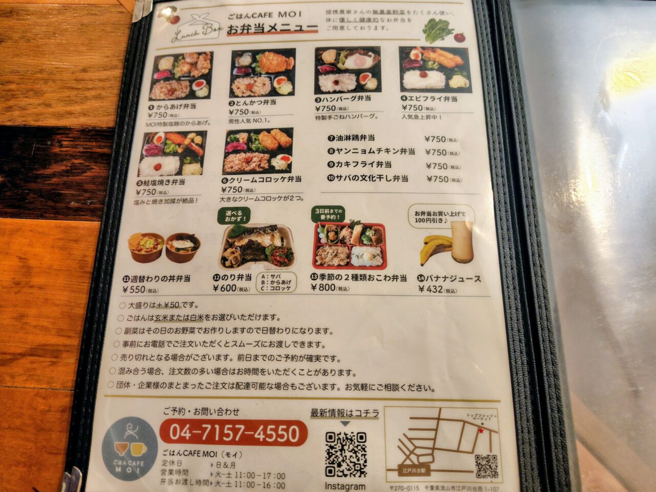 2026年ごはんcafe Moi