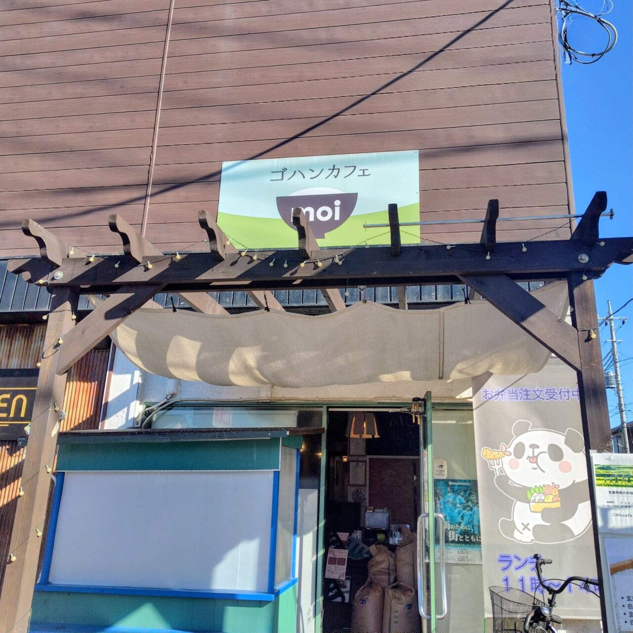 2026年ごはんcafe Moi