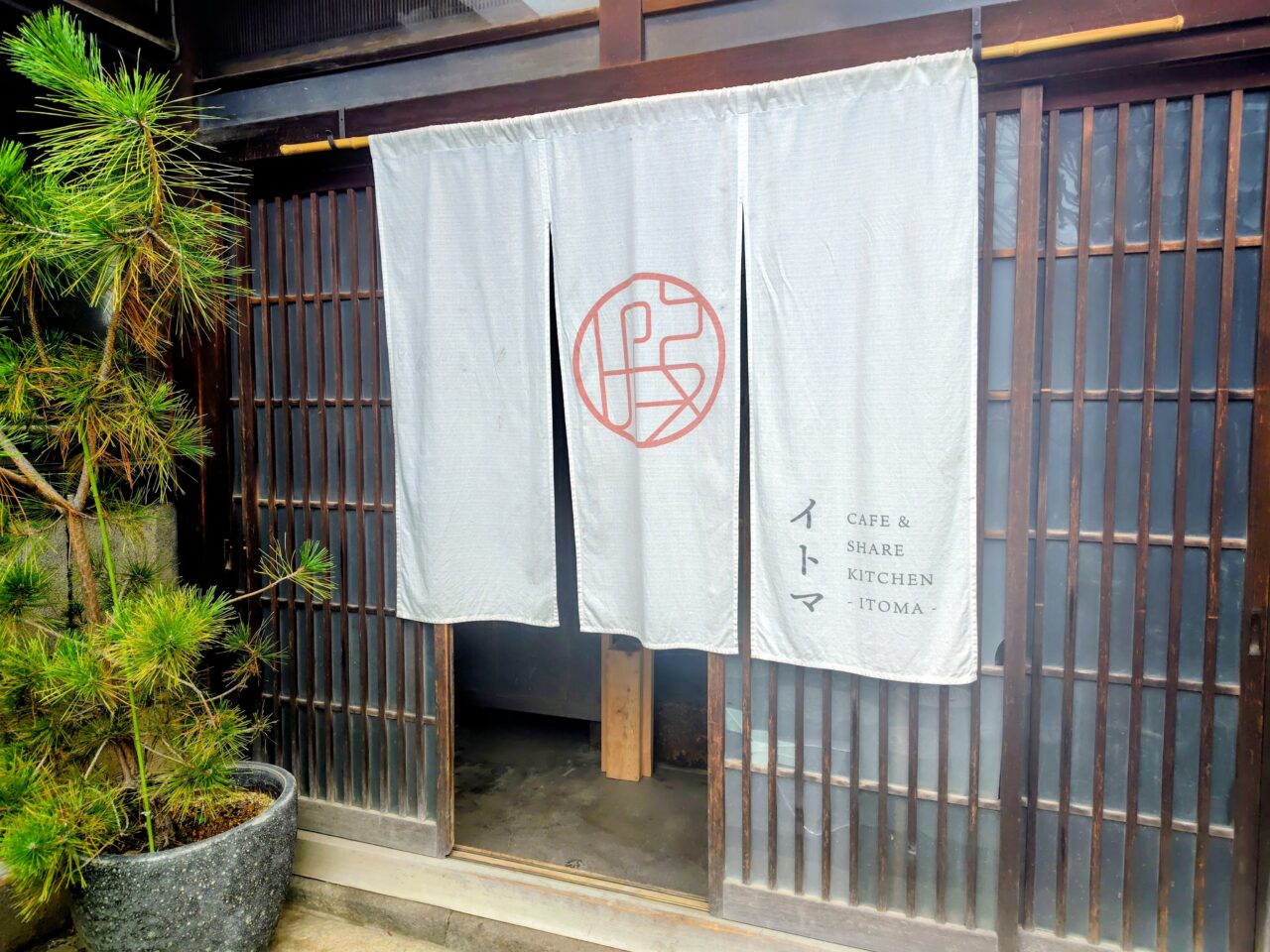 2026年旧中村商店