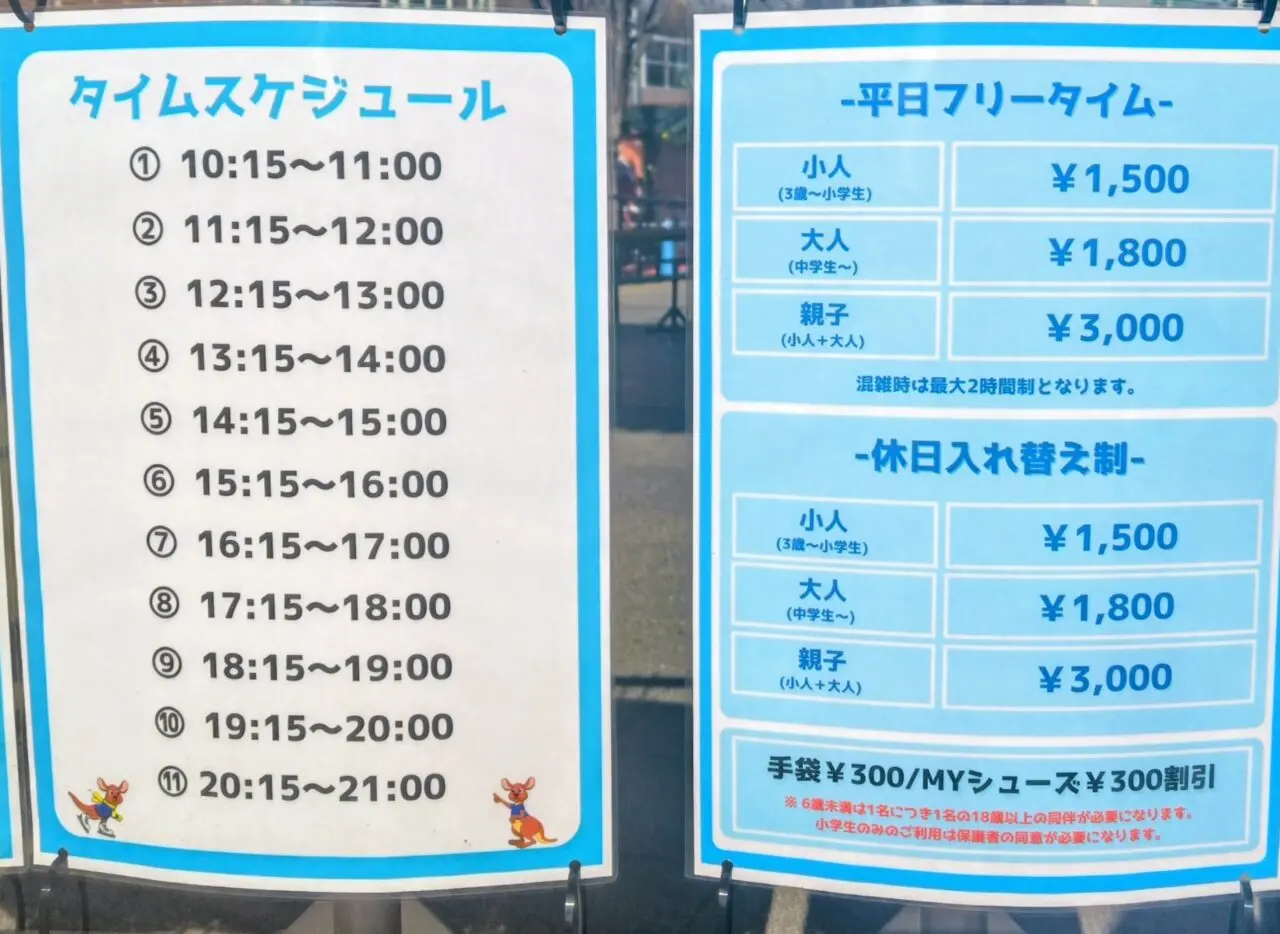 2026年流山おおたかの森S.C