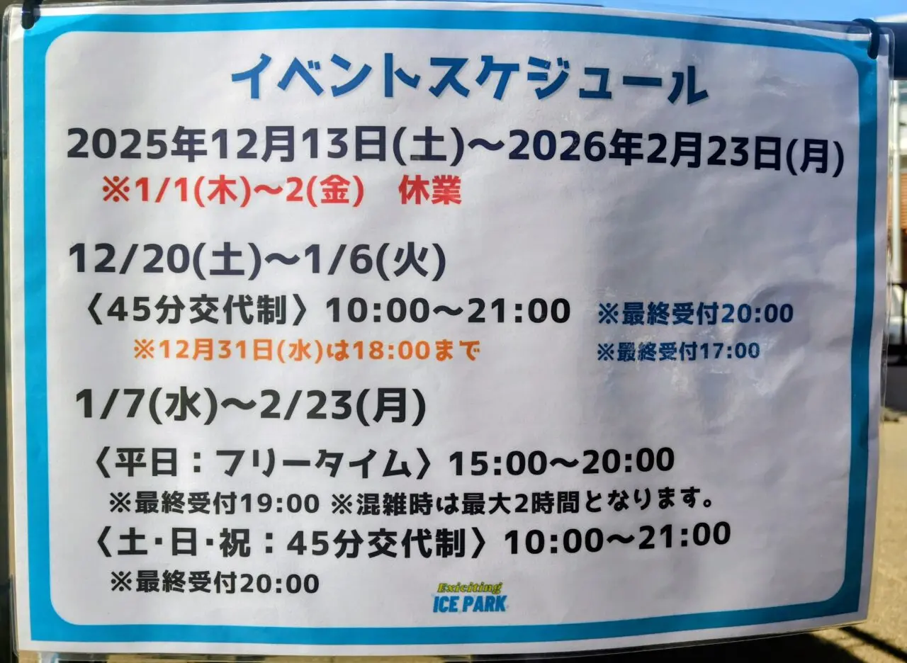 2026年流山おおたかの森S.C