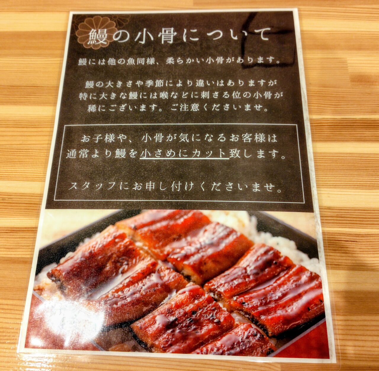 2026年炭火炙り鶏日本鰻うえ田