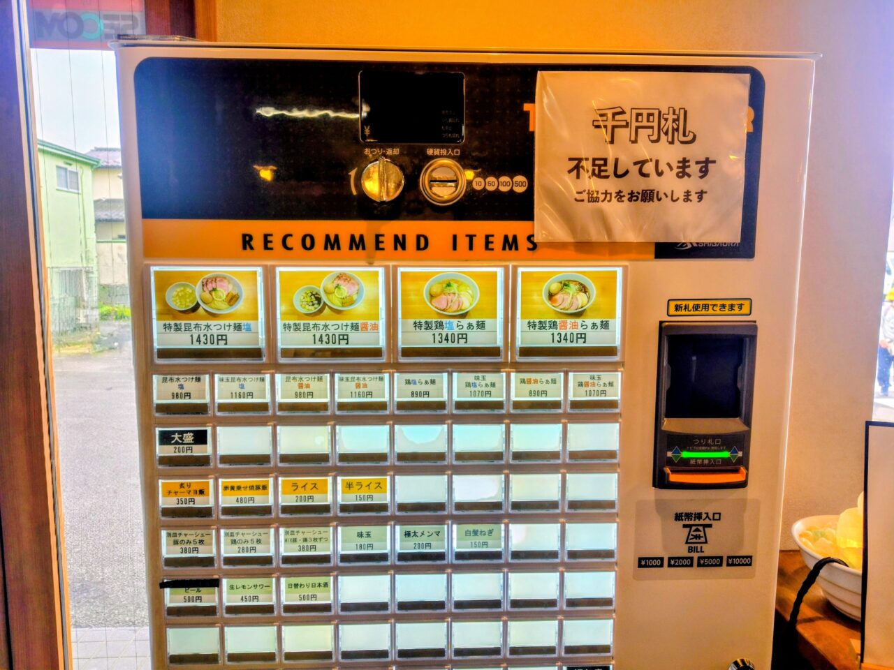 2026年MENYA TOMOSHIBI