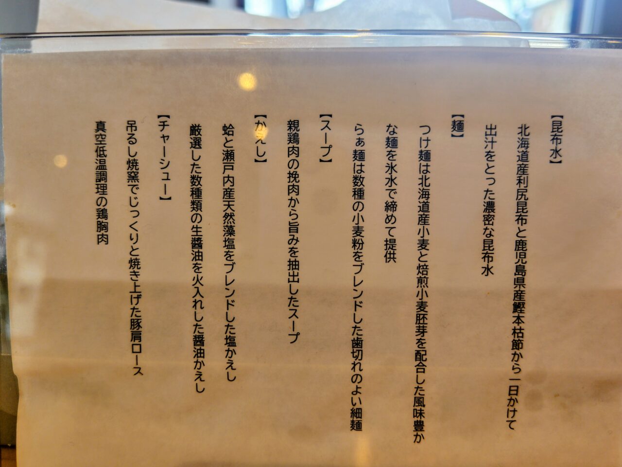 2026年MENYA TOMOSHIBI