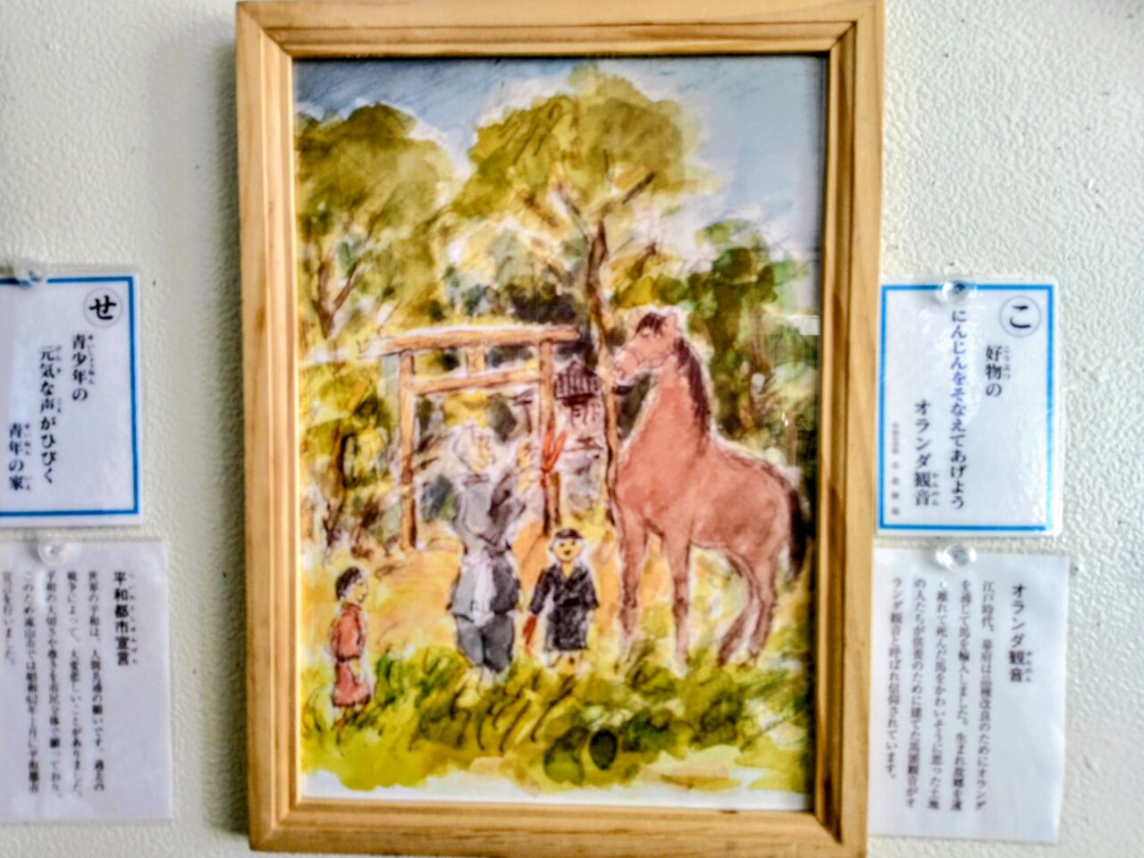2026年利根運河交流館流山カルタとジオラマ展