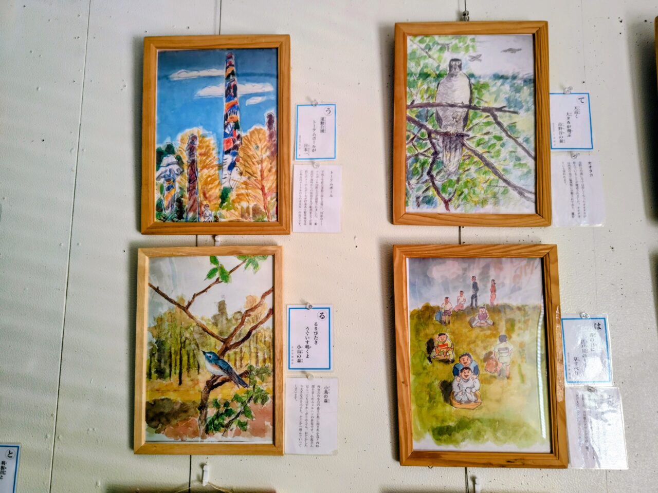 2026年利根運河交流館流山カルタとジオラマ展