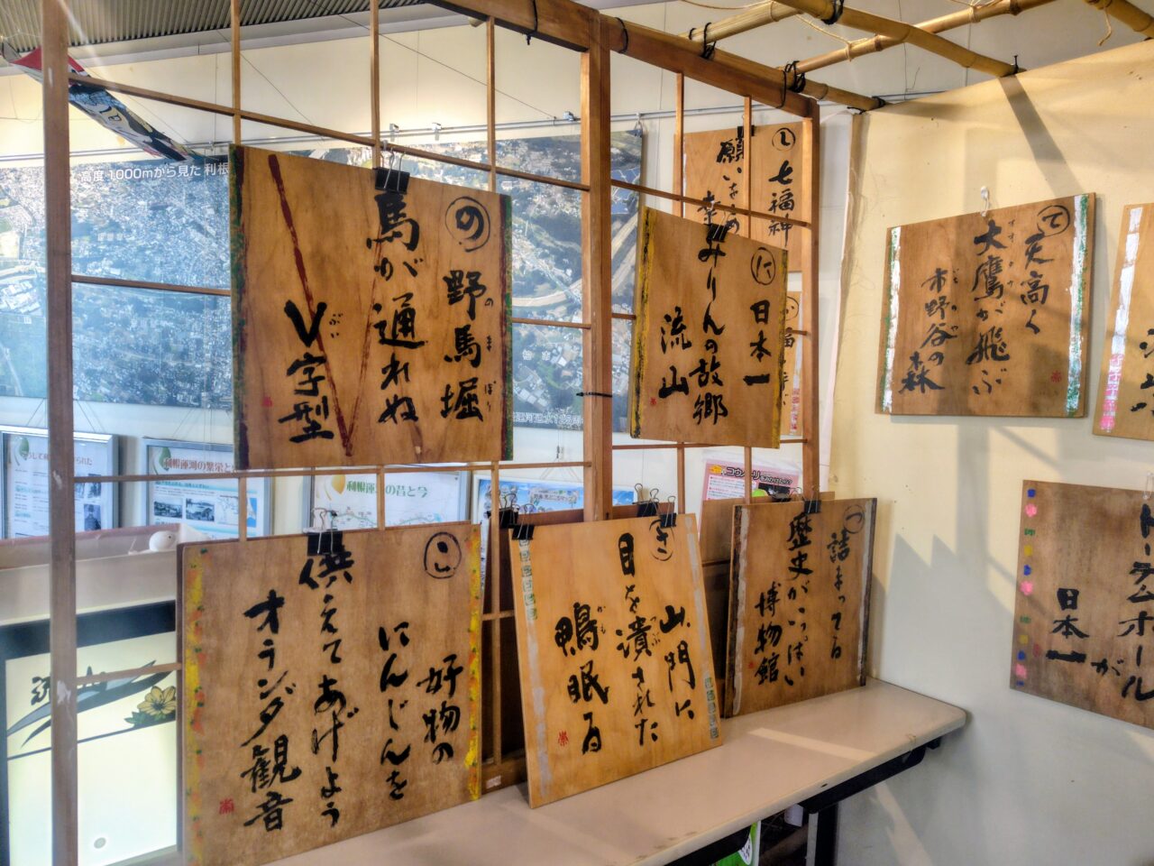 2026年利根運河交流館流山カルタとジオラマ展