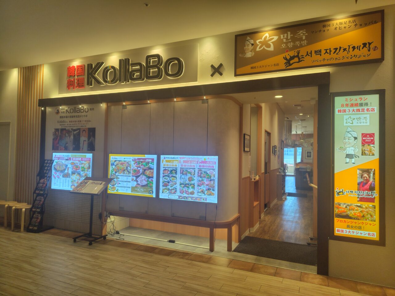 2026年流山おおたかの森S.C