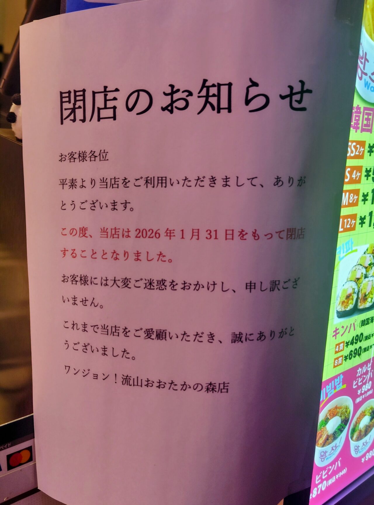 2026年流山おおたかの森S.C