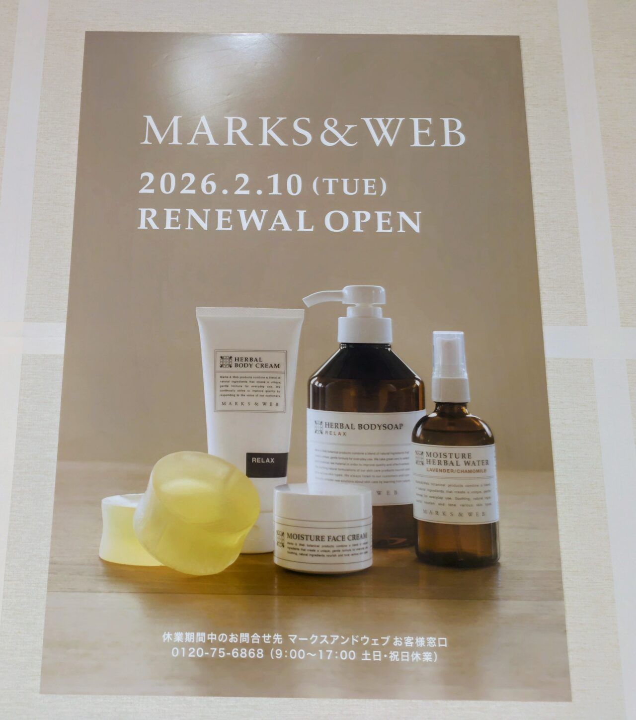 2026年流山おおたかの森S.C