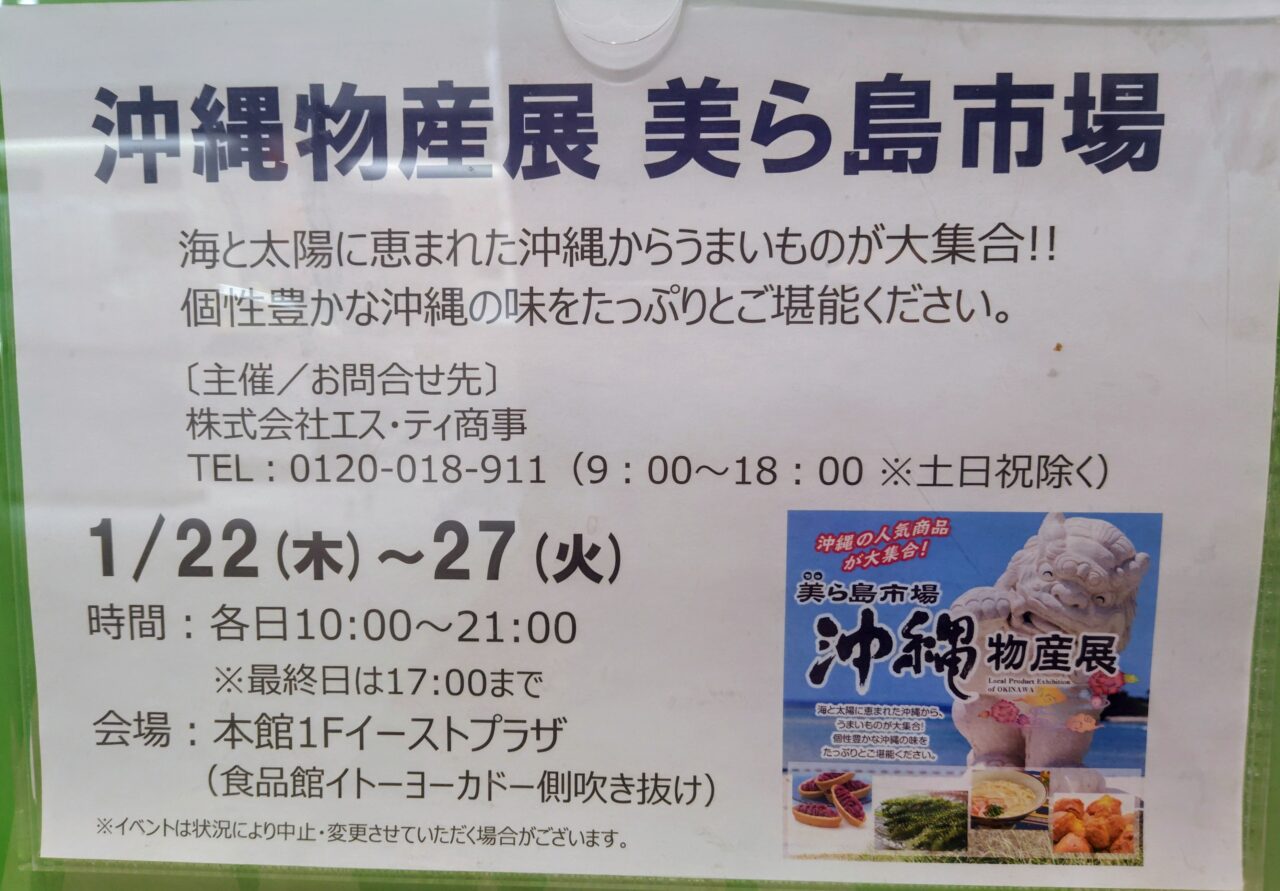 2026年流山おおたかの森S.C