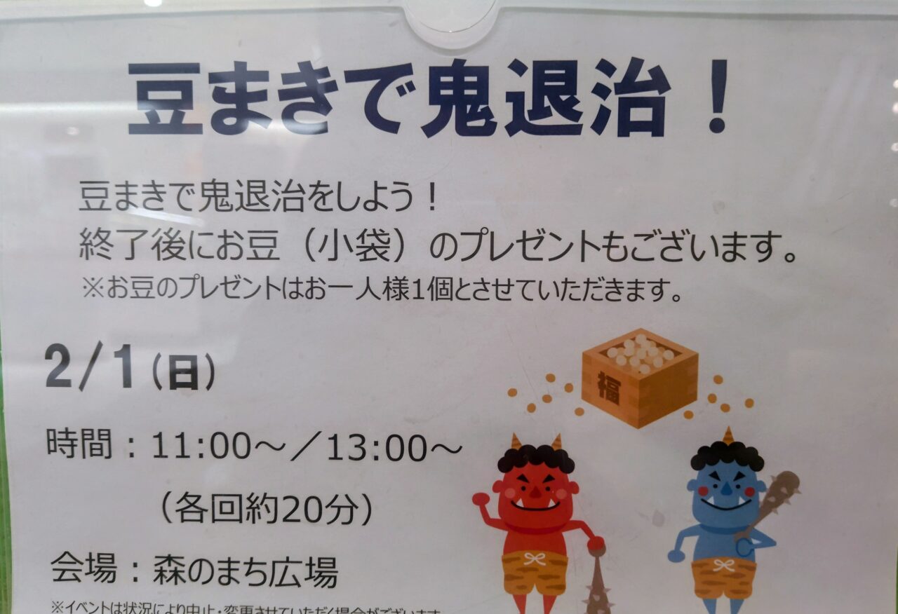 2026年流山おおたかの森S.C