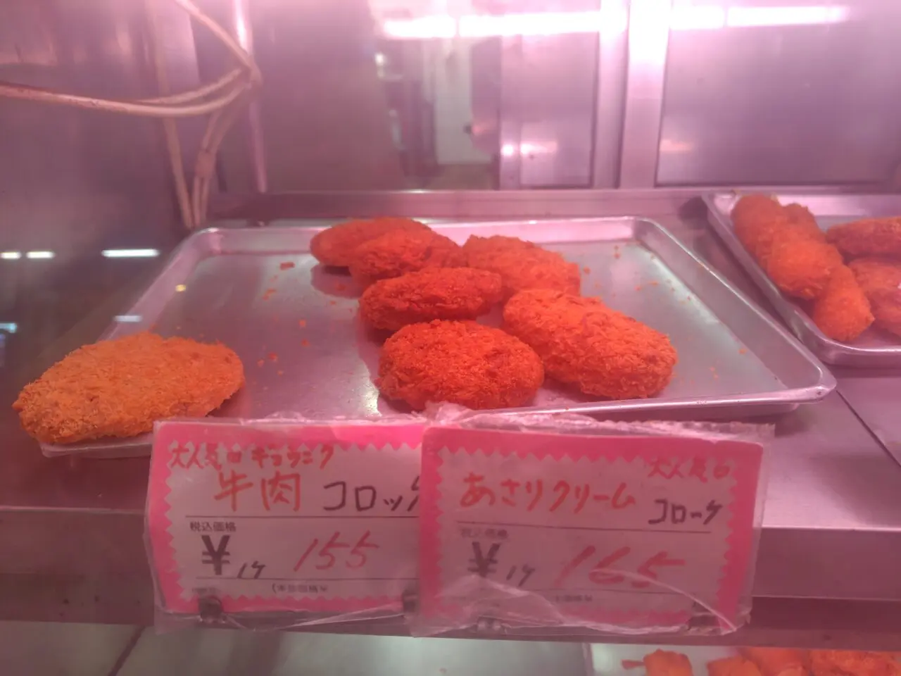 2026年鏑木精肉店