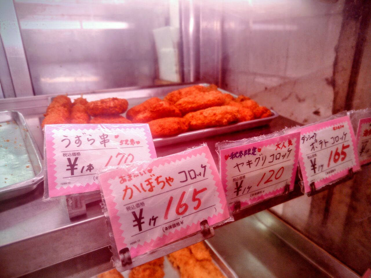 2026年鏑木精肉店