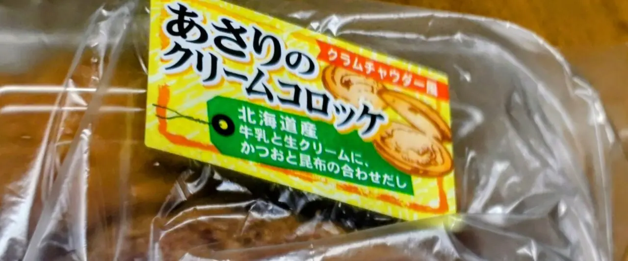 2026年鏑木精肉店