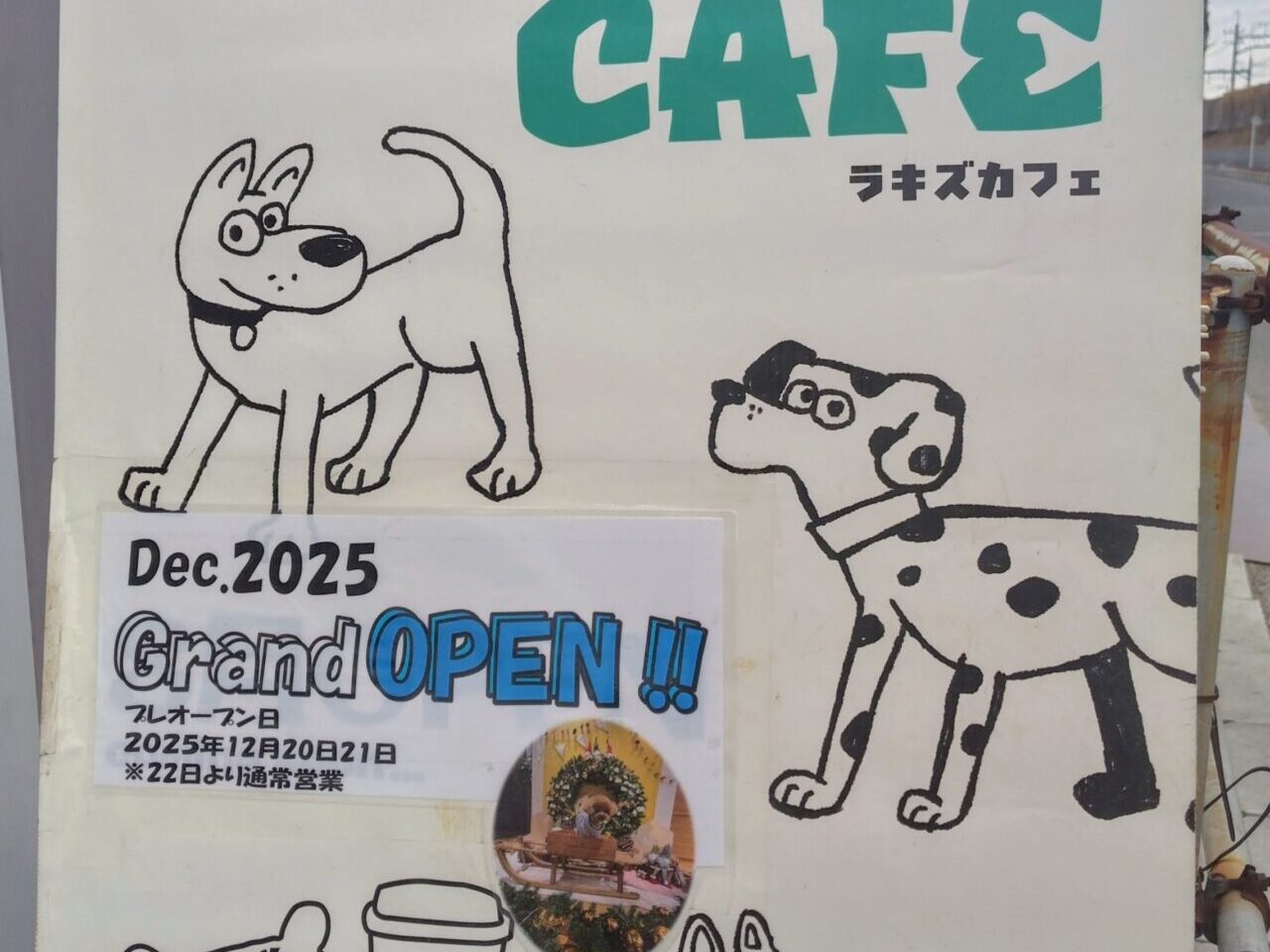 2026年LAKI’S　CAFE