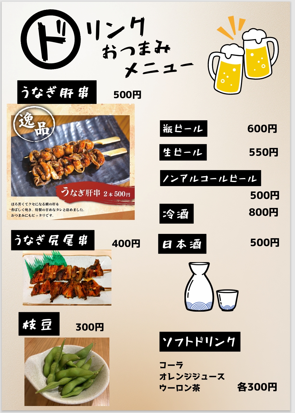 2026年炭火炙り鶏日本鰻うえ田