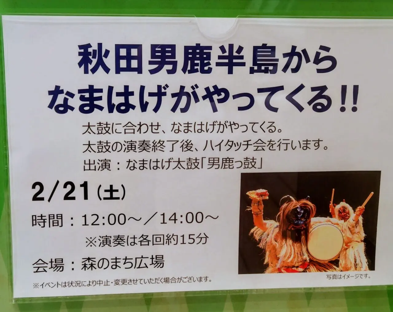 2026年流山おおたかの森S.C