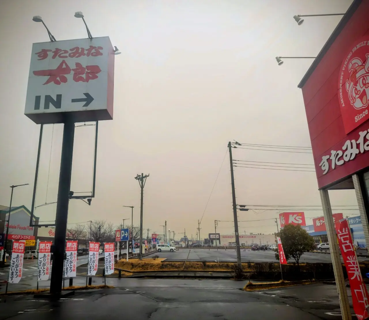 2026年すたみな太郎