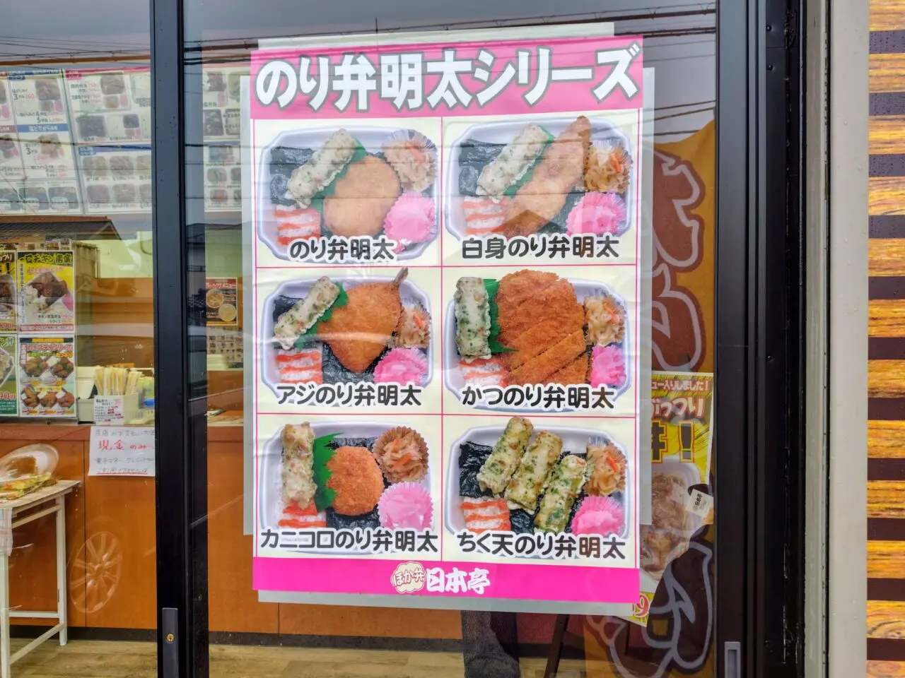 2026年日本亭野田花井店